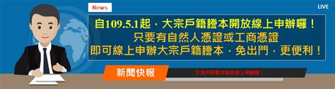 2013是什麼年|中華民國 內政部戶政司 全球資訊網